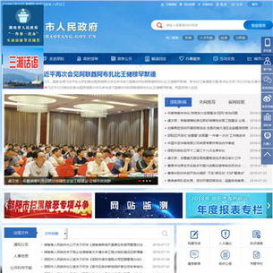 中国邵阳