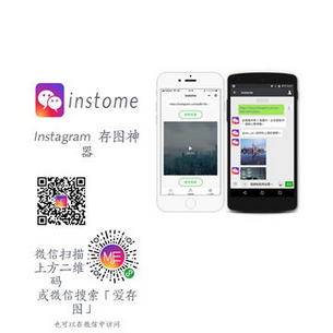 INstome