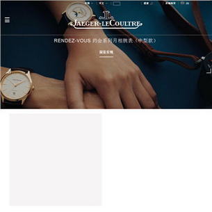Jaeger-LeCoultre