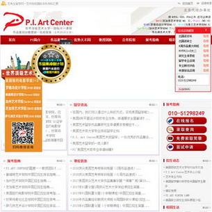 P.I. Art Center