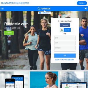 Runtastic