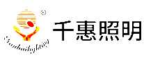 千惠照明