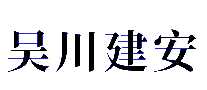 ⴨