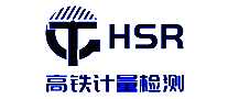 高铁计量检测