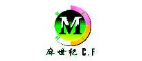 麻世纪