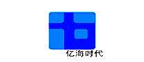 亿海时代