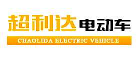 超利达电动车