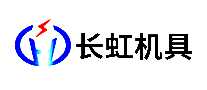 长虹机具