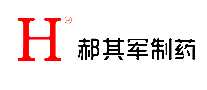 郝其军制药