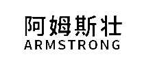 阿姆斯壮