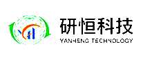 研恒科技