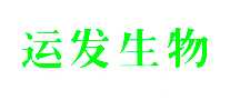 运发生物