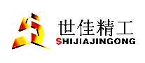 世佳精工