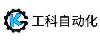 工科自动化