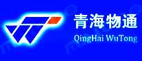 青海物通