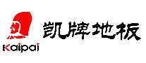 凯牌实木地板