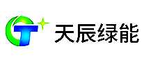 天辰绿能