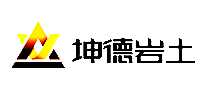 坤德岩土