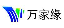 万家缘
