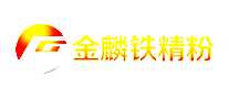 金麟铁精粉