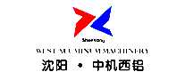中机西铝