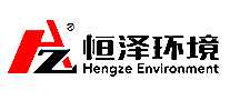 恒泽环境