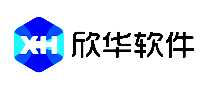 欣华软件