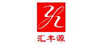 汇丰源