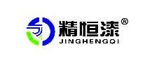 精恒漆