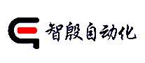 智殷自动化