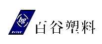 百谷塑料