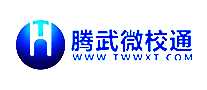 腾武微校通