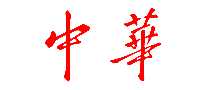 中华烟软盒