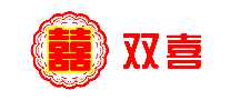 双喜香烟