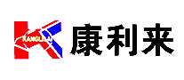 康利来医疗器械