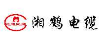 湘鹤电缆