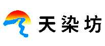 天染坊纺织品