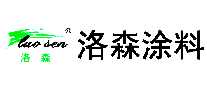 洛森涂料