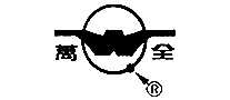 万全电子变压器