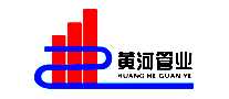 黄河管业