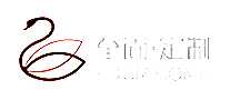 至尚定制