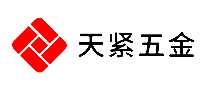 天紧五金