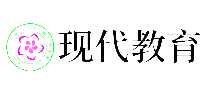 现代教育义务教育