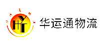 华运通物流