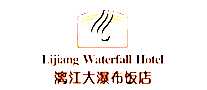 漓江大瀑布饭店