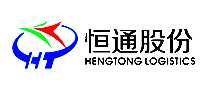 恒通物流