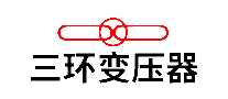 三环变压器