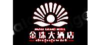 金珠大酒店
