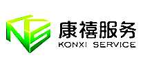 康禧服务