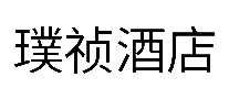 豵